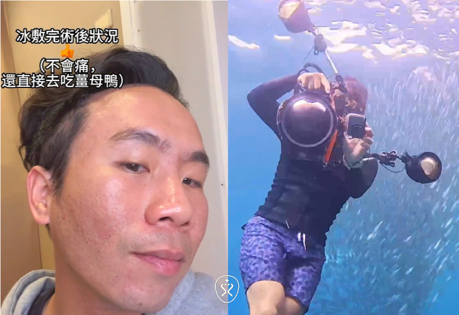 【修秘水光】